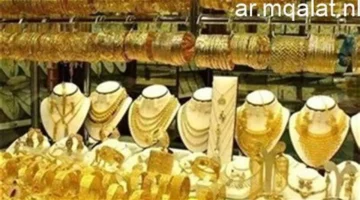 سعر الذهب اليوم.. عيار 18 يسجل 5348 جنيهاً في أسواق الصاغة المحلية